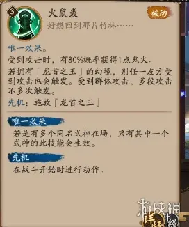 阴阳师介绍