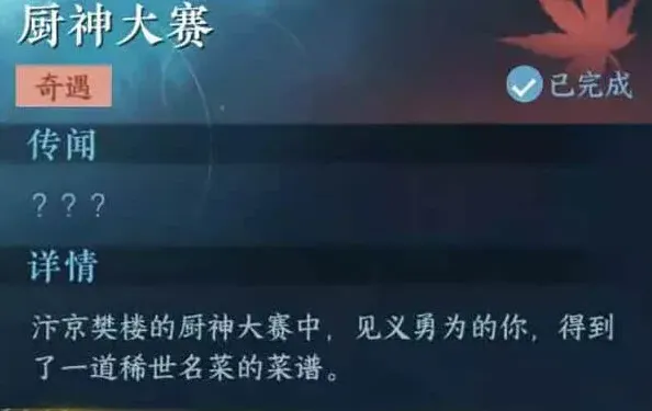 逆水寒大赛