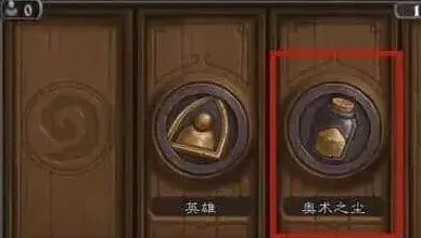 炉石传说怎么获得