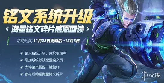 王者荣耀感恩活动