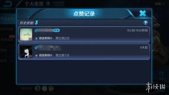 王者荣耀人气值