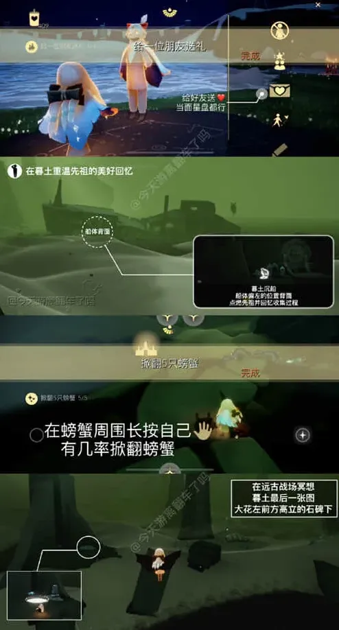 光遇每日任务