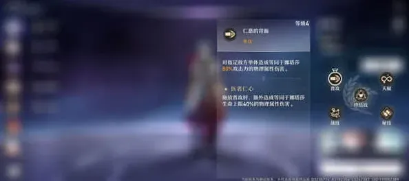 崩坏星穹铁道娜塔莎