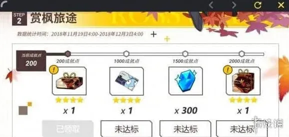 崩坏3福石