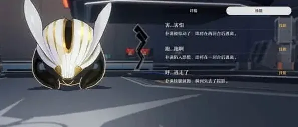 崩坏星穹铁道跑了