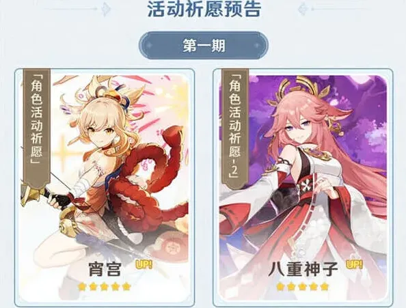 原神神子