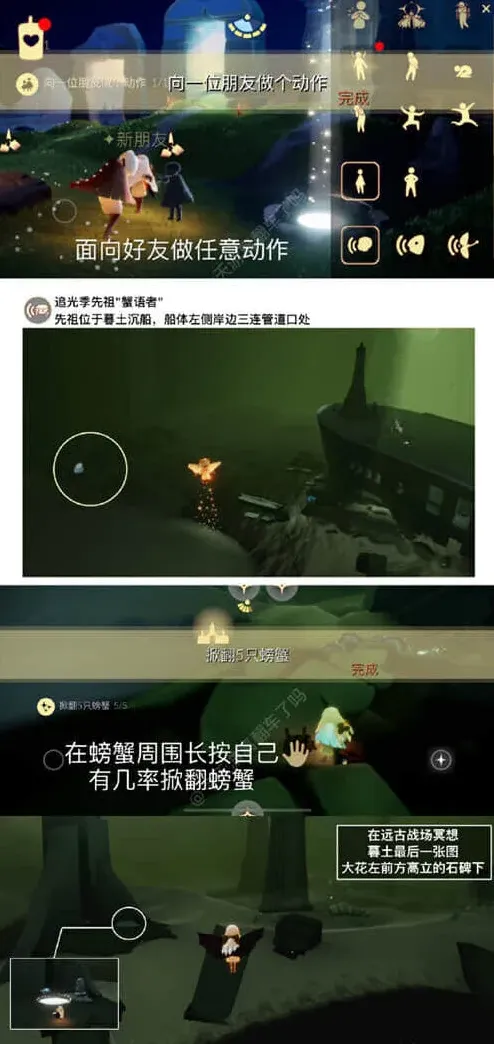 光遇每日任务