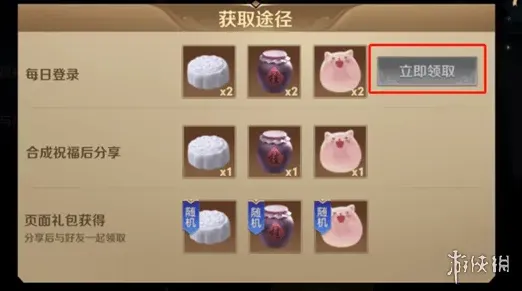 王者荣耀祈福