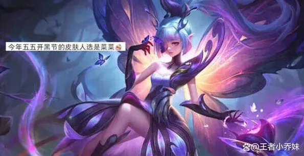 王者荣耀星元皮肤