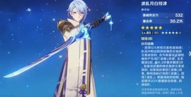 原神绫人