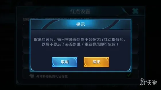 王者荣耀红点