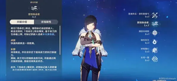 原神慕风