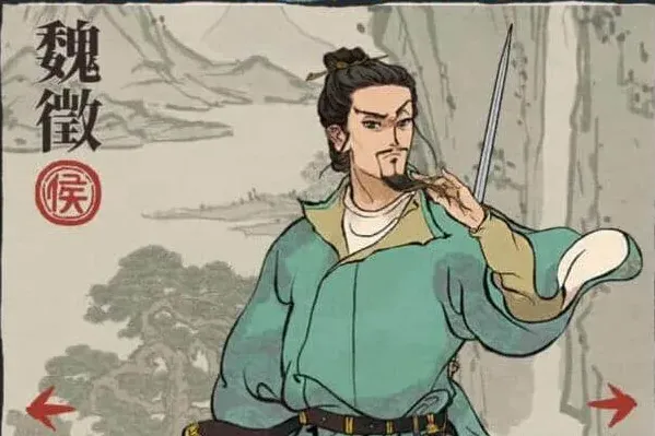 江南百景图魏徽