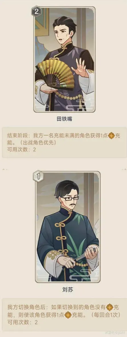 原神七圣