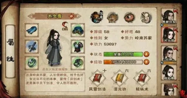 烟雨江湖任务攻略
