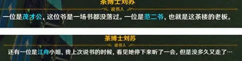 原神且听
