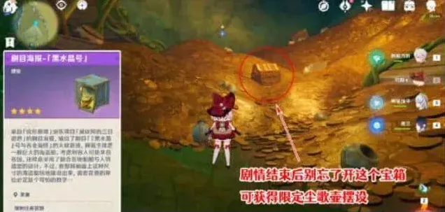 原神海怪