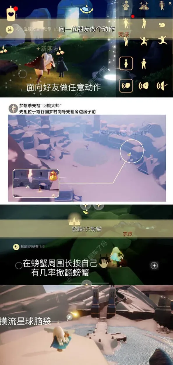 光遇每日任务
