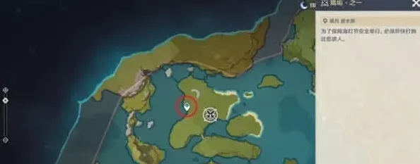 原神神灯