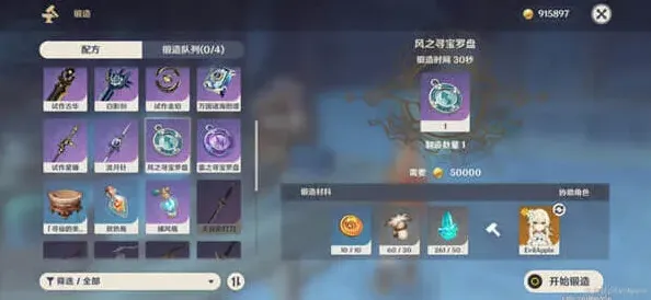 原神一览