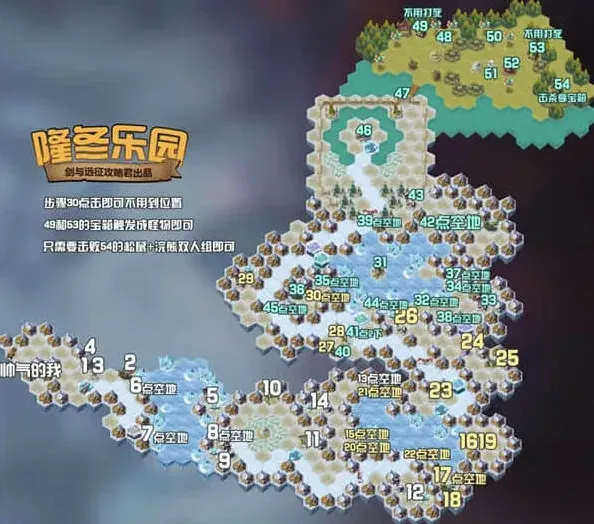 剑与远征乐园