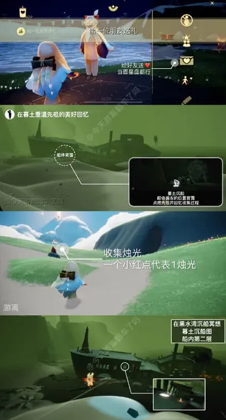 光遇一览