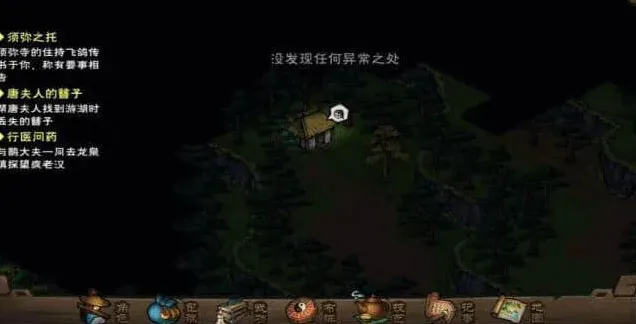 烟雨江湖孙邪