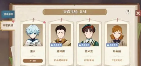 原神七圣