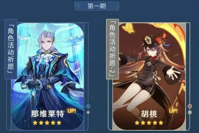原神版本