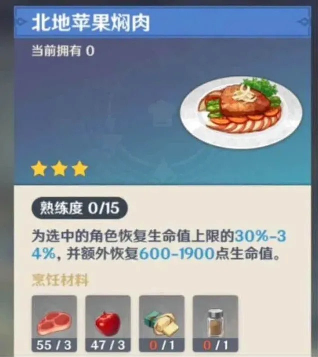 原神焖肉