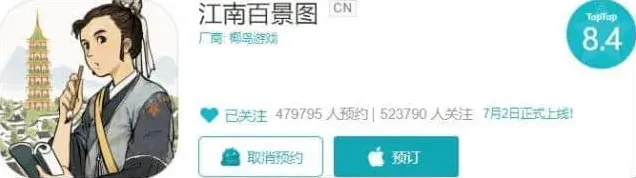 江南百景图江南