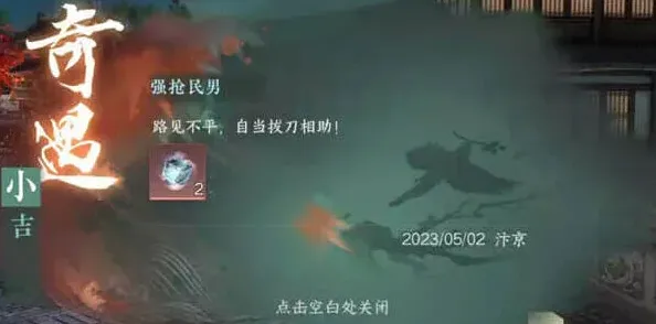 逆水寒强抢