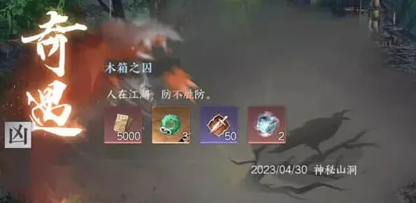 逆水寒木箱