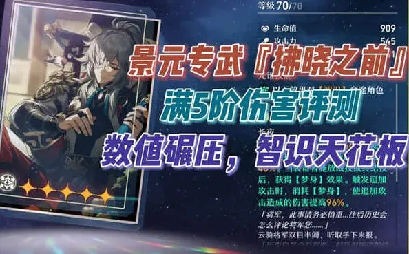 崩坏星穹铁道星穹