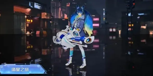 王者荣耀星元