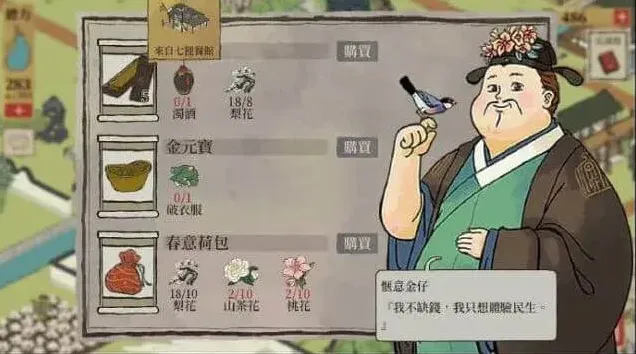 江南百景图江南