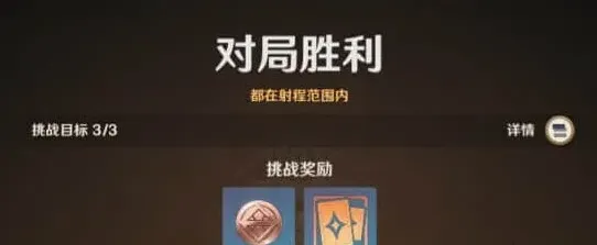 原神攻略大全
