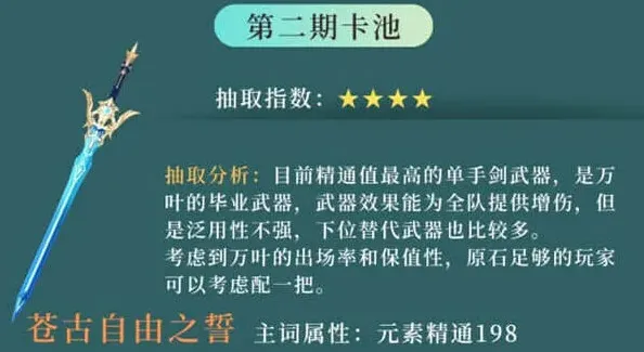 原神值得