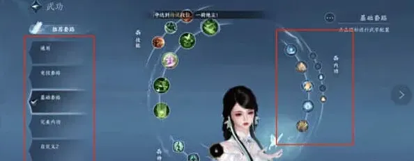 逆水寒内功