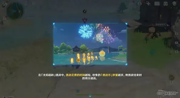 原神攻略