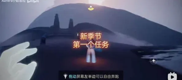 光遇穿越