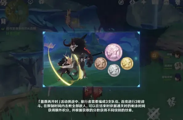 原神攻略