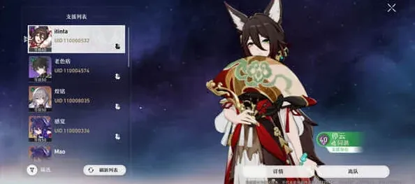 崩坏星穹铁道崩坏