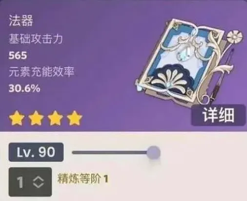 原神之歌