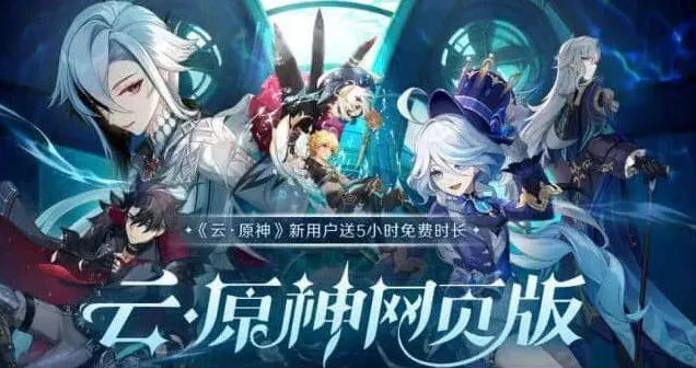 原神入口