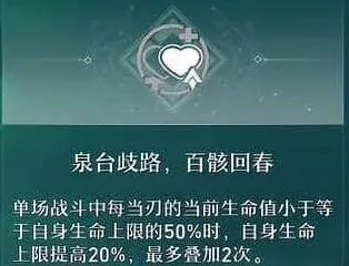 崩坏星穹铁道星魂