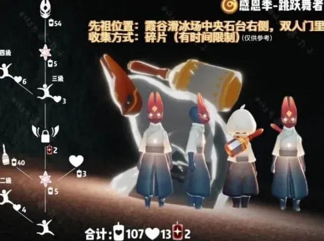光遇音乐节