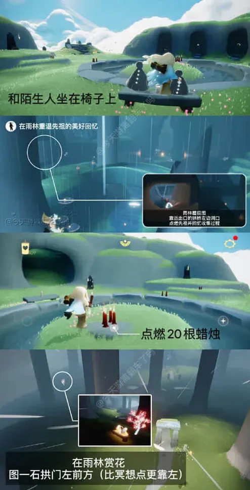 光遇蜡烛