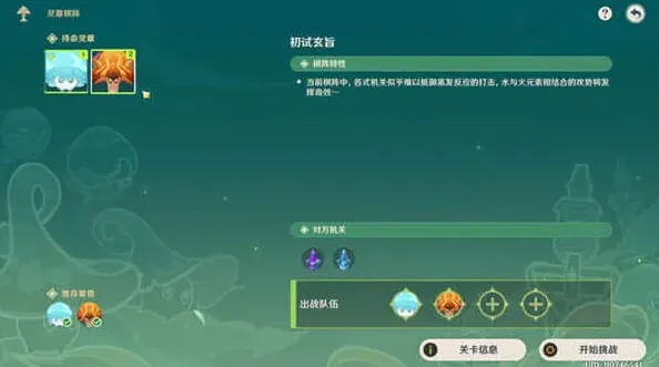 原神玄旨