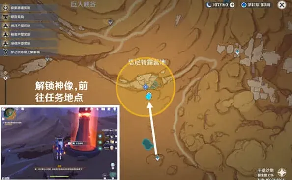 原神哀歌